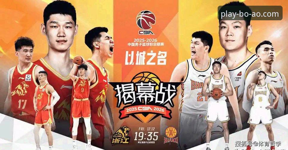 CBA季后赛观赛指南：山西横扫青岛晋级八强，博澳娱乐平台见证巅峰对决