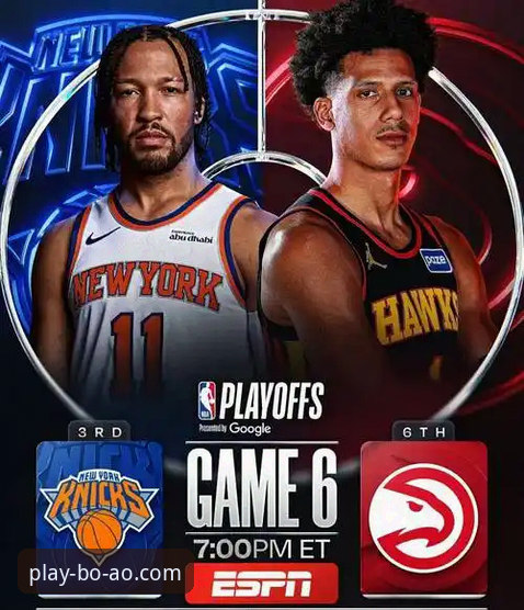 NBA季后赛看懂教程：博澳娱乐平台带你复盘尼克斯140-89大胜老鹰